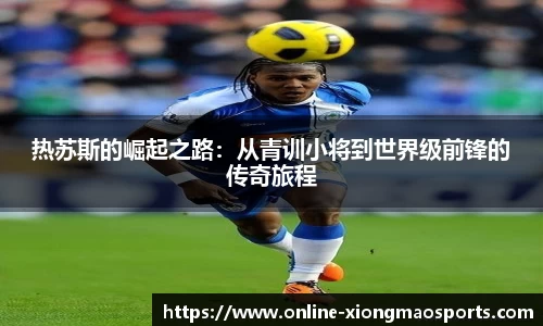 熊猫体育平台